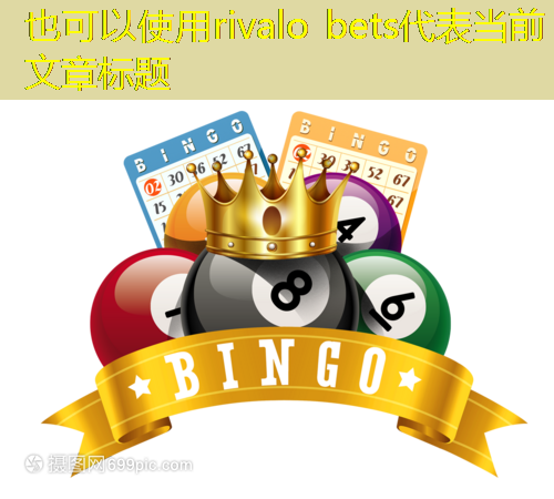 rivalo bets rivalo bets