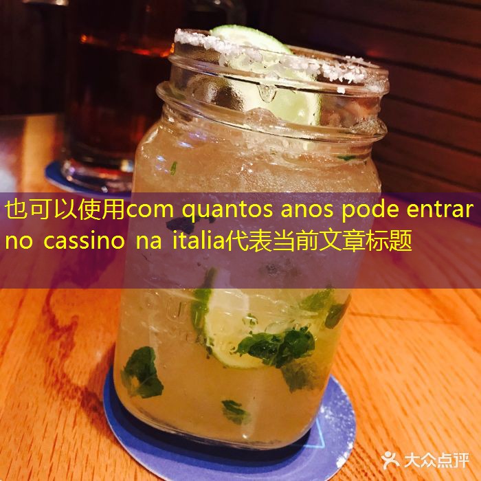 com quantos anos pode entrar no cassino na italia